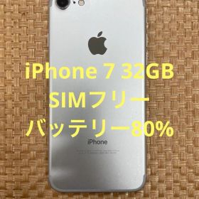 iPhone 7 32 GB シルバーSIMフリー【0192】