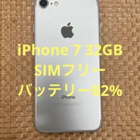 iPhone 7 32 GB シルバーSIMフリー【4758】