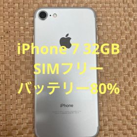 iPhone 7 32 GB シルバーSIMフリー【6019】