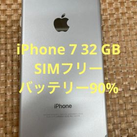 iPhone 7 32 GB シルバーSIMフリー【0021】