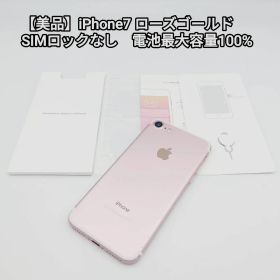 【美品】iPhone7 ローズゴールド SIMロックなし 電池最大容量100%