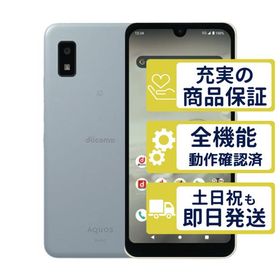 AQUOS wish2 SH-51C ドコモ版 ブルー SHARP SIMフリー Aランク BT99-90% 整備済中古品 判定○品 4864