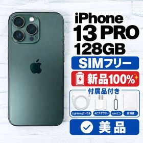 【美品バッテリー100％】iPhone 13 Pro 128GB グリーン