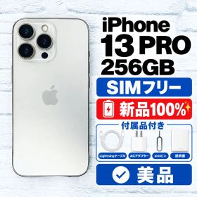 【美品バッテリー100％】iPhone 13 Pro 256GB ゴールド