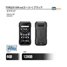 中古 スマートフォン TORQUE G06 au(エーユー) ブラック 本体 5.4インチ AndroidOS KYOCERA 京セラ