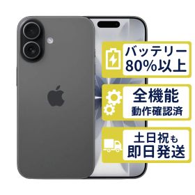 【美品】iPhone17 256GB < MG674J/A >｜ブラック｜本体｜SIMフリー【バッテリー99％】【整備済製品】4275