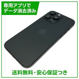 【バッテリー97%】iPhone 16ProMax 512GB ブラックチタニウム