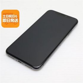 超美品 SIMフリー iPhoneX 256GB スペースグレイ スマホ 即日発送 スマホ Apple 本体 白ロム 中古 あすつく 土日祝発送OK