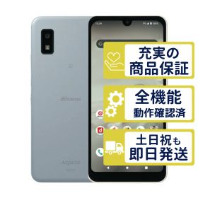 SH-51C ドコモ版 AQUOS wish2 ブルー SHARP D版SIMフリー 整備済中古品 判定○品 4864