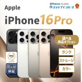 中古 Apple iPhone16 Pro 128GB 256GB 512GB 1TB ブラックチタニウム ホワイトチタニウム ナチュラルチタニウム デザートチタニウム SIMフリー 6ヶ月保証 赤ロム保証 スマホ【CA】 中古iphone 中古 スマートフォン simフリー スマホ 中古アイフォン