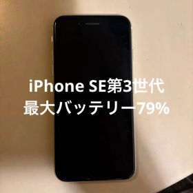 Apple iPhone SE 第3世代 ホワイト 本体 64G