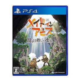 【新品】 メイドインアビス 闇を目指した連星 【CEROレーティング「Z」】 PlayStation4 (PS4) ［ゲームソフト］