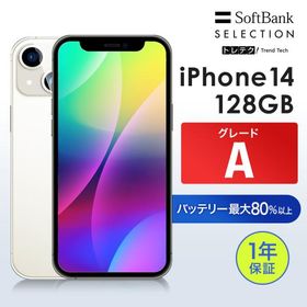あんしんスマホサービスPlus+(12か月)【中古】iPhone 14 128GB Starlight グレードA SIMフリー