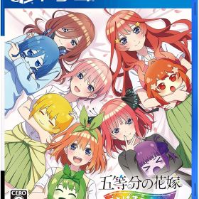 五等分の花嫁 ごとぱずストーリー - PS4 [6) 通常版] [PS4] [【Amazon.co.jp限定】なし]