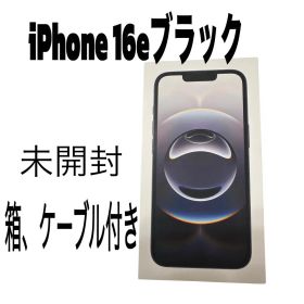 Apple iPhone 16e 256GB Black 本体 未開封