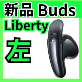 【新品・左・Buds】Anker soundcore Liberty 黒 バッズ