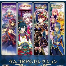 コトブキソリューション 【PS5】ケムコRPGセレクション Vol.12 [ELJM-30455 PS5 ケムコRPGセレクション Vol.12]