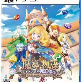コンパイルハート 【PS5】魔導物語 フィアと不思議な学校 通常版 [ELJM-30517 PS5 マドウモノガタリ フィアトフシギナガッコウ ツウジョウ]