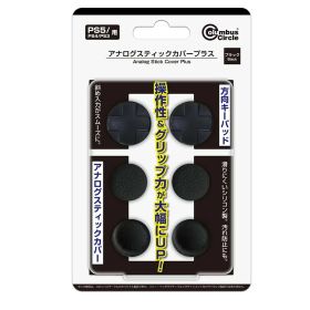 PS5コントローラー用 アナログスティックカバープラス ブラック デュアルセンス デュアルショック対応 コロンバスサークル CC-P5ASP-BK 【メール便送料無料】 【最強翌日配送】