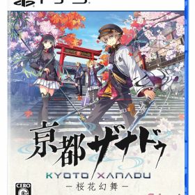【楽天ブックス限定特典+特典】亰都ザナドゥ -桜花幻舞ー PS5版(【早期購入外付特典】DLCチラシ+【早期購入外付特典】DLCチラシ)