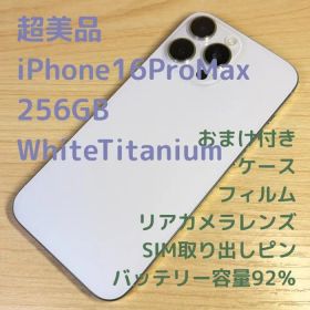 P235超美品 iPhone16 Pro Max 256GB ホワイトチタニウム