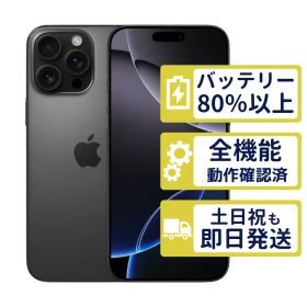 【美品】iPhone16 Pro Max 256GB < MYWG3J/A >｜ブラックチタニウム｜本体｜SIMフリー【バッテリー90％】【整備済製品】9156