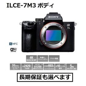 ソニー デジタル一眼カメラ ILCE-7M3 α7III ボディ 新品