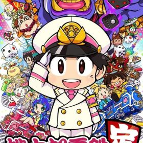 【初回限定版】桃太郎電鉄 ~昭和 平成 令和も定番! ~【初回限定版特典あり】ファミコン版「スーパー桃太郎電鉄」DLC付任天堂 スイッチ