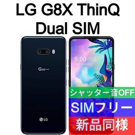 LG G8X ThinQ 中古 16,700円 | ネット最安値の価格比較 プライスランク