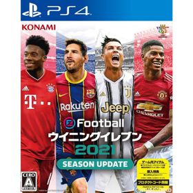 ウイイレ 21 ウイニングイレブン 21 Season Update Ps4 新品 3 7 中古 3 750 新品 中古のネット最安値 カカクキング