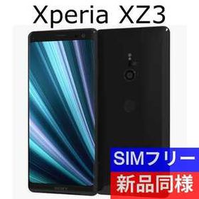 Xperia XZ3 SIMフリー 新品 27,800円 | ネット最安値の価格比較 