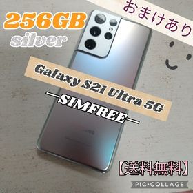 Galaxy S21 Ultra 5G 256GB SIMフリー 新品 135,000円 中古 | ネット最 
