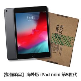 iPad mini 2019 (第5世代) 64GB スペースグレー 新品 42,000円 中古 