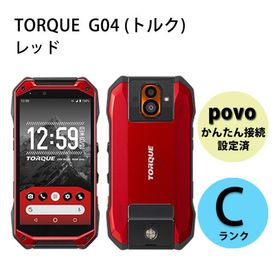 Torque G04 レッド 新品 18 480円 中古 17 800円 ネット最安値の価格比較 プライスランク