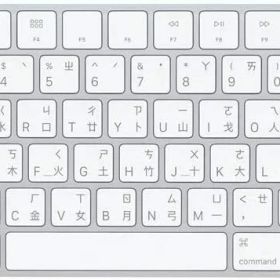 【訳あり】マジック キーボード 【普段ローマ字入力される方はお買いどく!】A1644 Apple純正品 Mac アップル マック Magic Wireless Keyboard ワイヤレス 英語/台湾語配列 未使用品