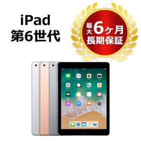 日本最大級 ☆iPad Apple 第6世代 iPad 128GB 整修品- - 本体 (台灣