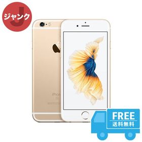 Iphone 6s Softbank 訳あり ジャンク 2 400円 ネット最安値の価格比較 プライスランク