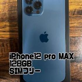 Apple iPhone 12 Pro Max 新品¥106,000 中古¥75,300 | 新品・中古の 
