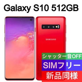 ✓未開封品 Galaxy S10 512GB SIMフリー 海外版 969 www.nespresso.com.do