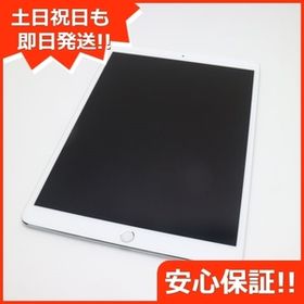 iPad Pro 10.5 64GB SIMフリー 訳あり・ジャンク 28,200円 | ネット最 