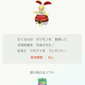 ポケモン剣盾 ポケットモンスターソード シールド マギアナ アカウント販売 Rmt アカウント売買 一括比較 プライスランク ポケモン剣盾 ポケットモンスターソード シールド マギアナ アカウント販売 Rmt アカウント売買 一括比較 プライスランク