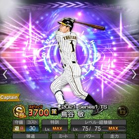 プロスピa プロ野球スピリッツa 阪神 アカウント販売 Rmt 63件を横断比較 アカウント売買 一括比較 プライスランク