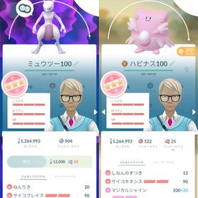 ポケgo ポケモンgo ミュウ アカウント販売 Rmt 横断比較 Price Sale 3ページ目