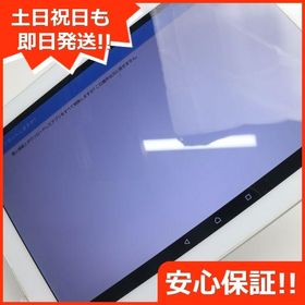 Xperia Z4 Tablet 新品 14,220円 中古 11,000円 | ネット最安値の価格 