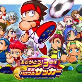 パワサカ 実況パワフルサッカー アカウント販売 Rmt 横断比較 Price Sale