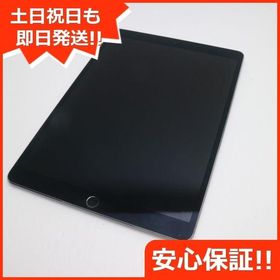 売品 【最安値】iPad SIMロック解除済　256GB 10.5インチ Pro タブレット