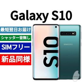 限定価格セール！】 ✓未開封品 Galaxy ✓未開封品 S10+ プリズム