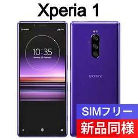 SONY Xperia 1 パープル SIMフリー 802so☆未使用品判定○ - library 