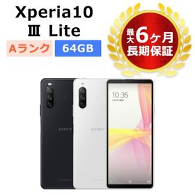 SONY - 新品未使用 au Xperia1 Purple SOV40 本体 判定○の+