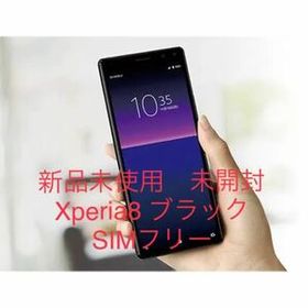 Xperia 8 新品 12,000円 | ネット最安値の価格比較 プライスランク